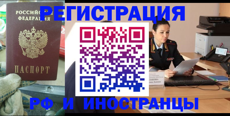 временная регистрация госуслуги в Копейске